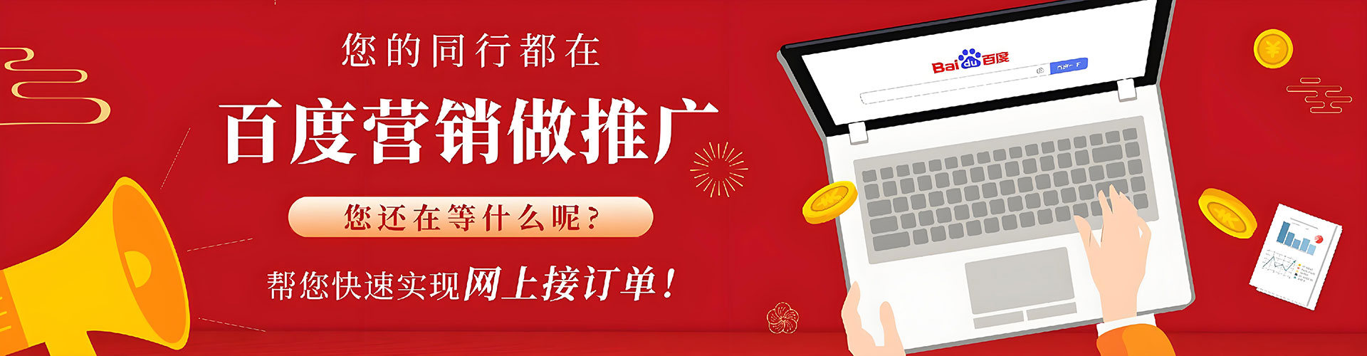 休宁百度竞价推广